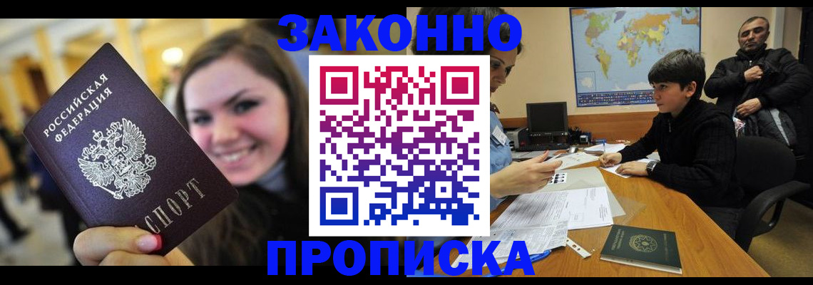 временная регистрация 2025 в Конаково