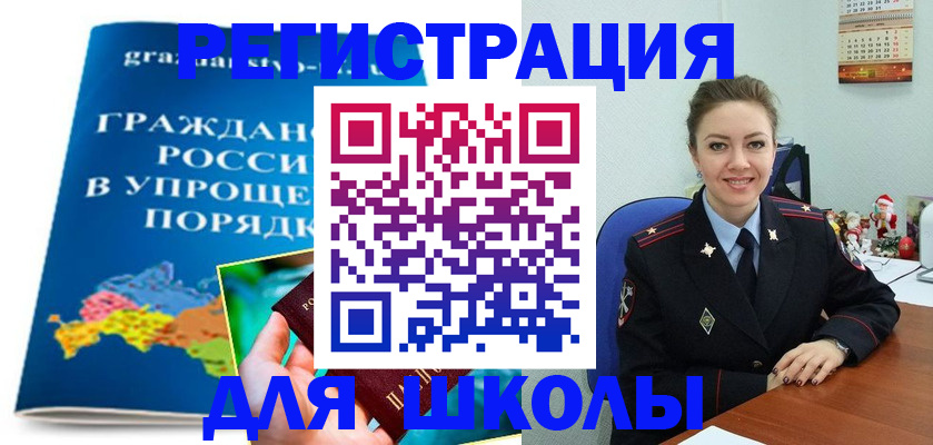 купить прописку в Конаково