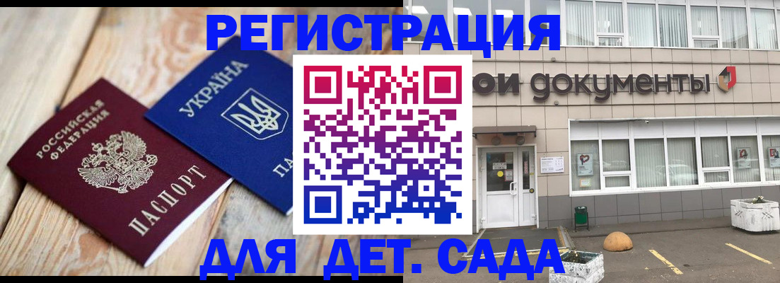 временная прописка в Конаково